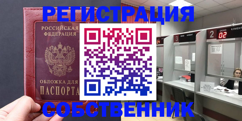 пропишу в квартире в Зеленоградске