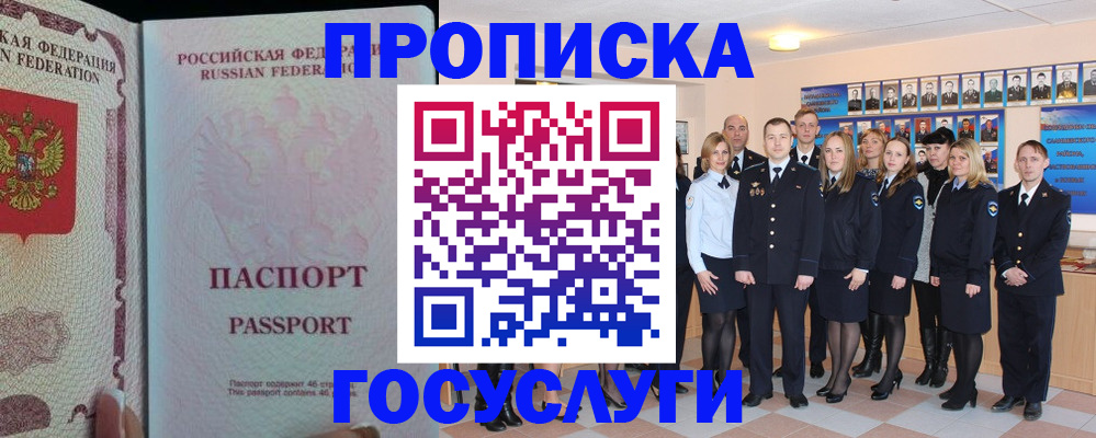 временная регистрация для школы в Зеленоградске